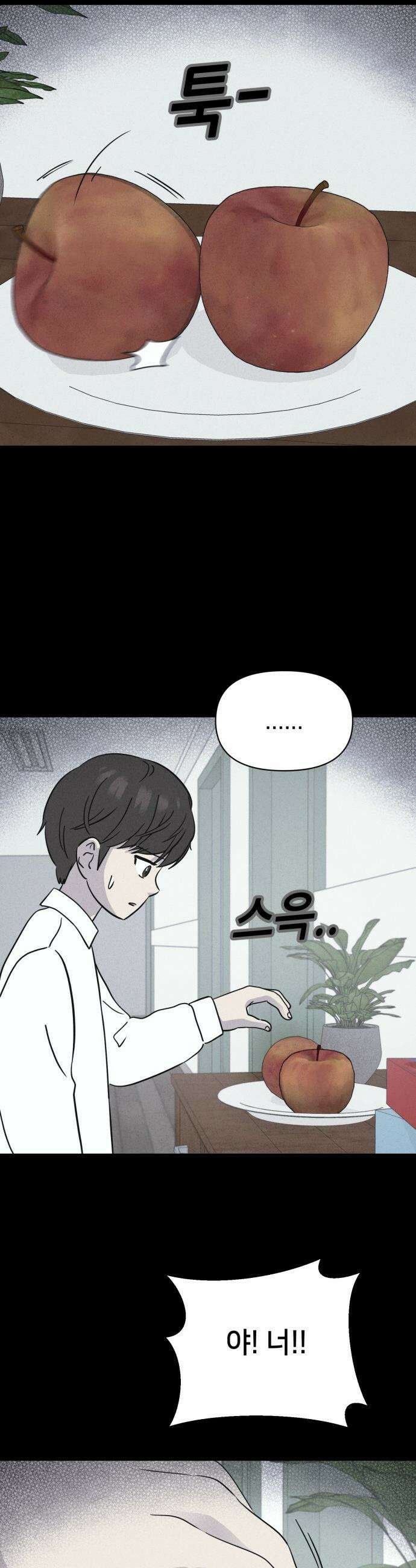 기기괴괴2 - 치명적 남매 ＃1 32
