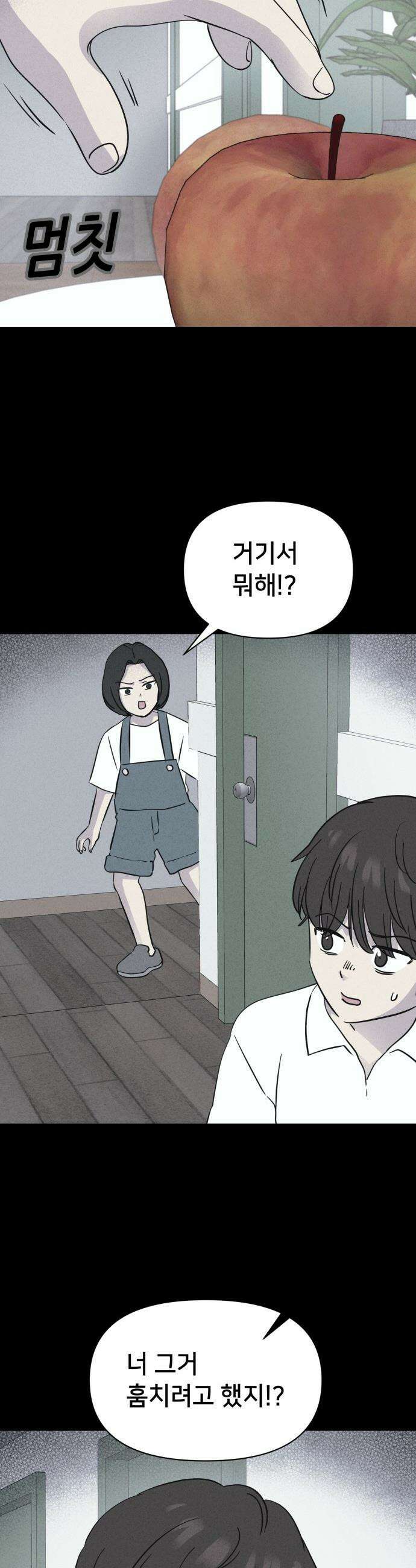 기기괴괴2 - 치명적 남매 ＃1 33