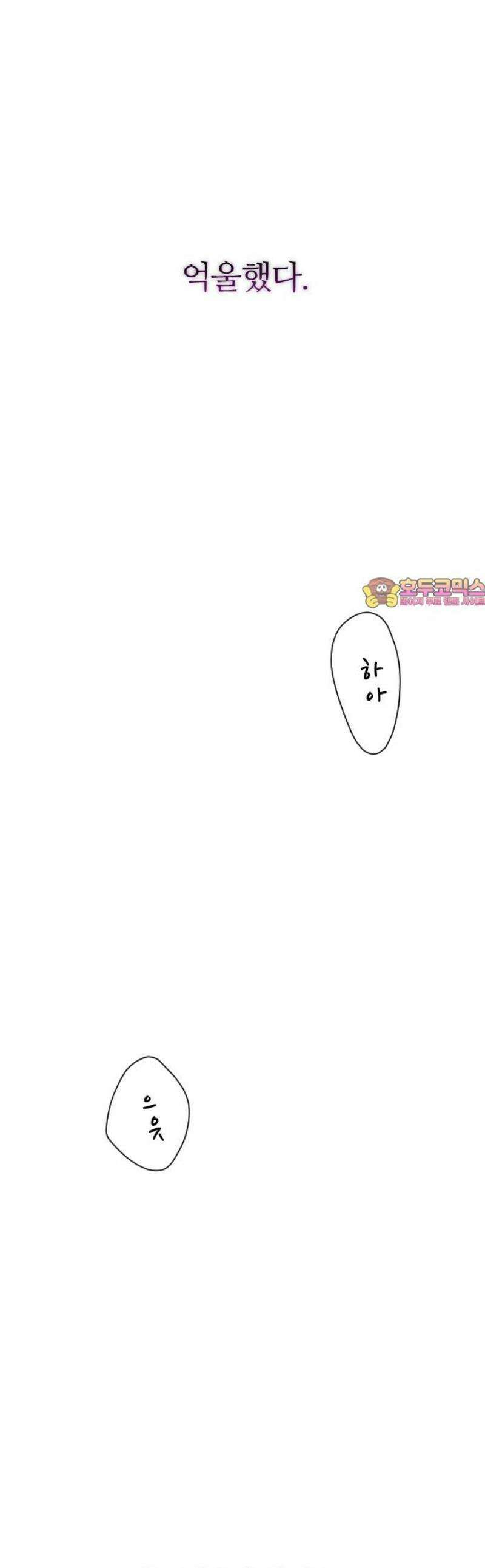 개짓 44화 1