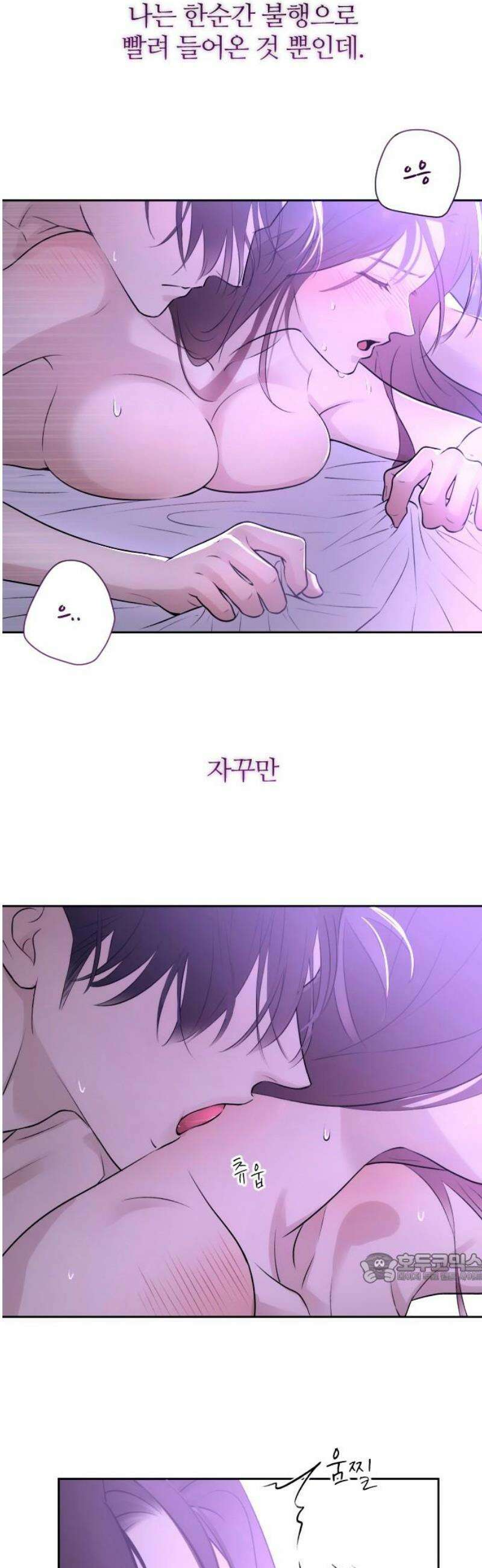 개짓 44화 2