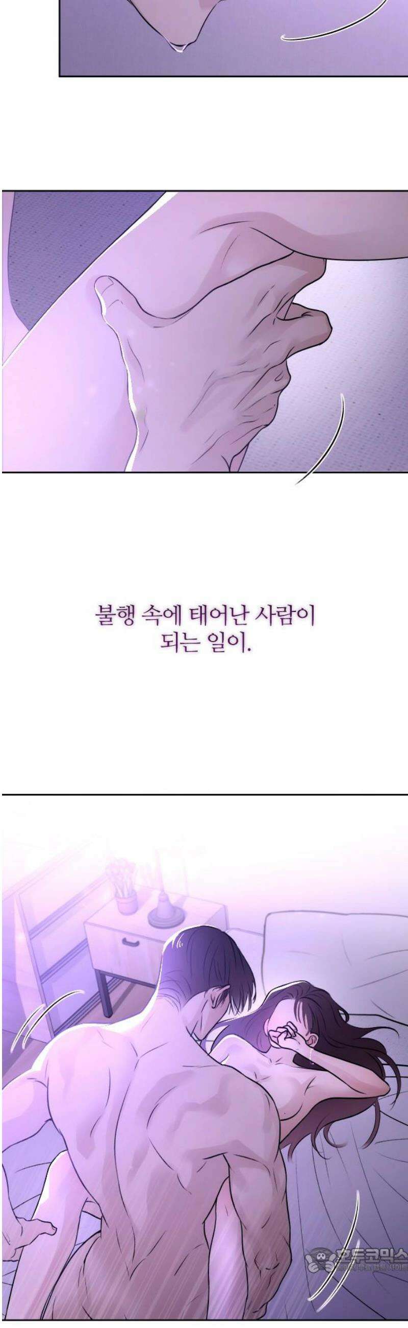 개짓 44화 4