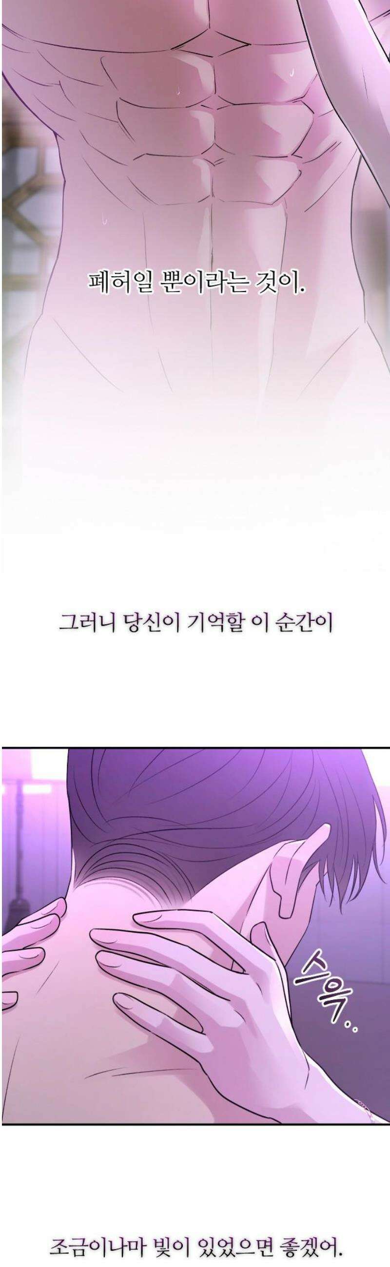 개짓 44화 8