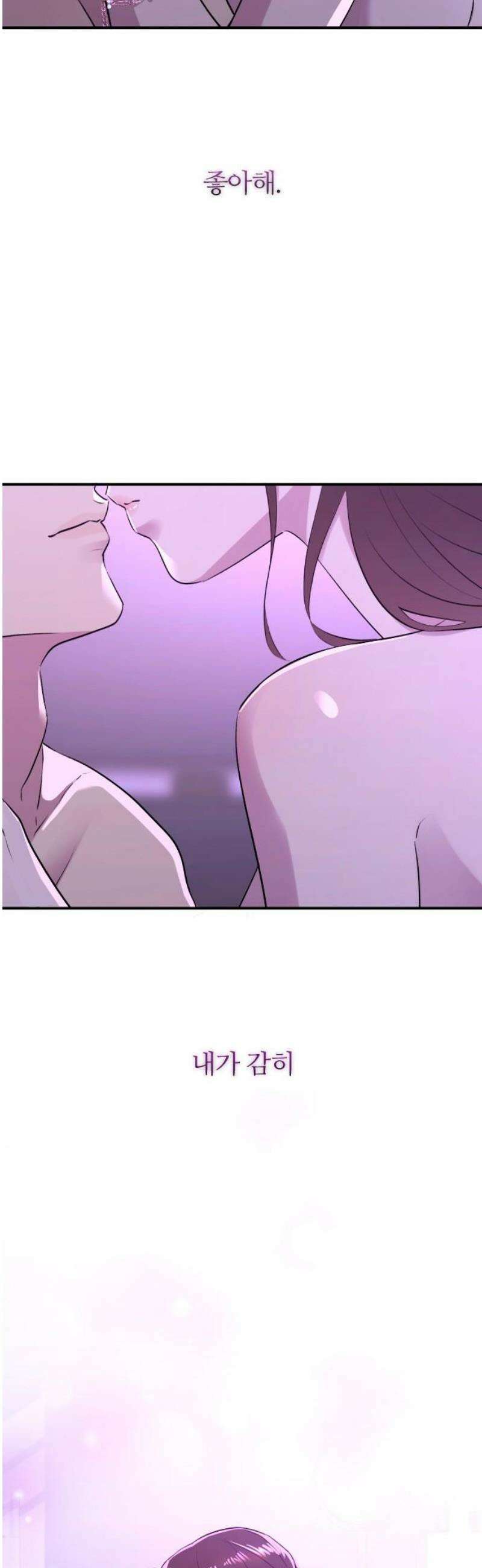 개짓 44화 12