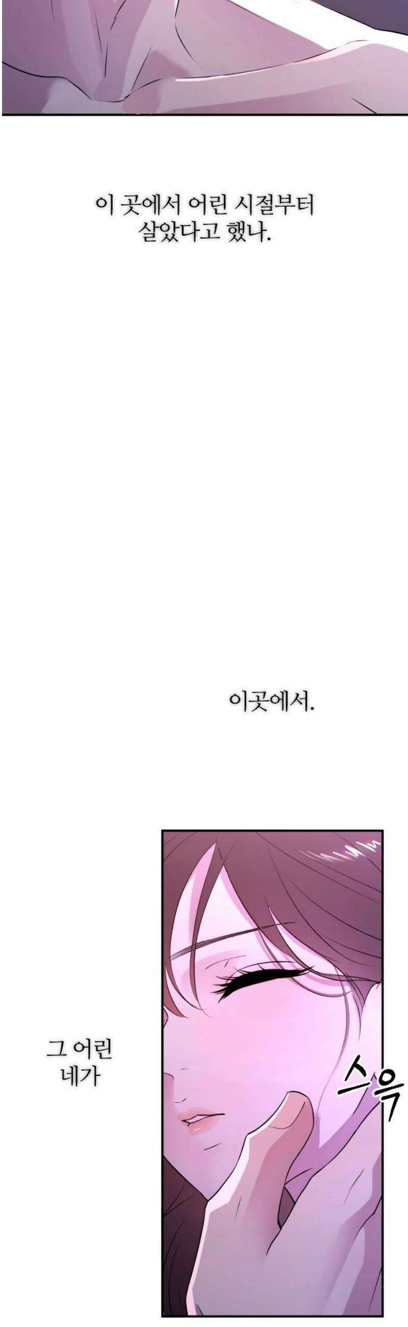 개짓 44화 16