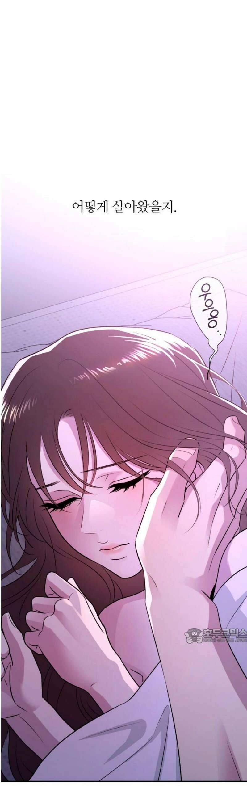 개짓 44화 17
