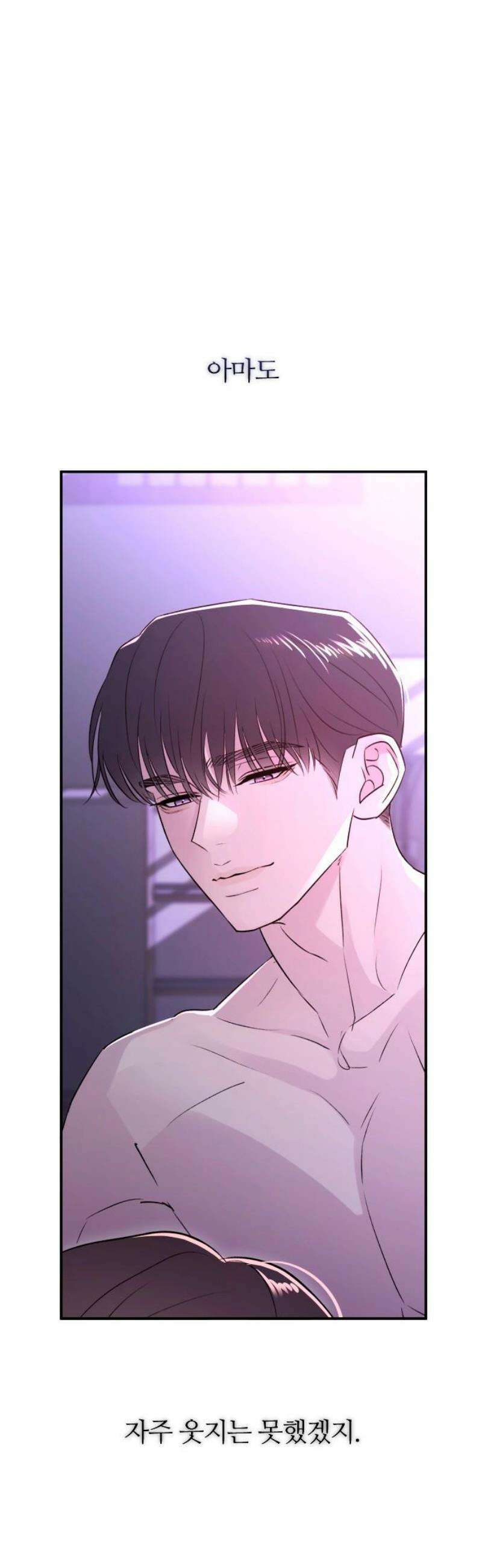 개짓 44화 18