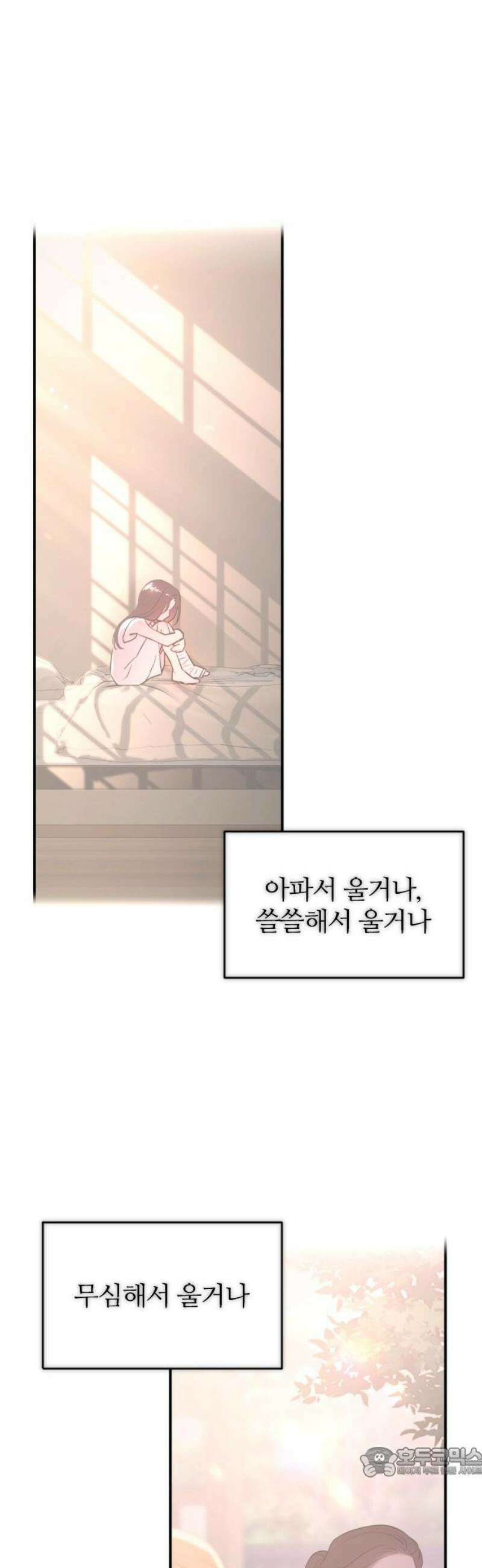개짓 44화 19