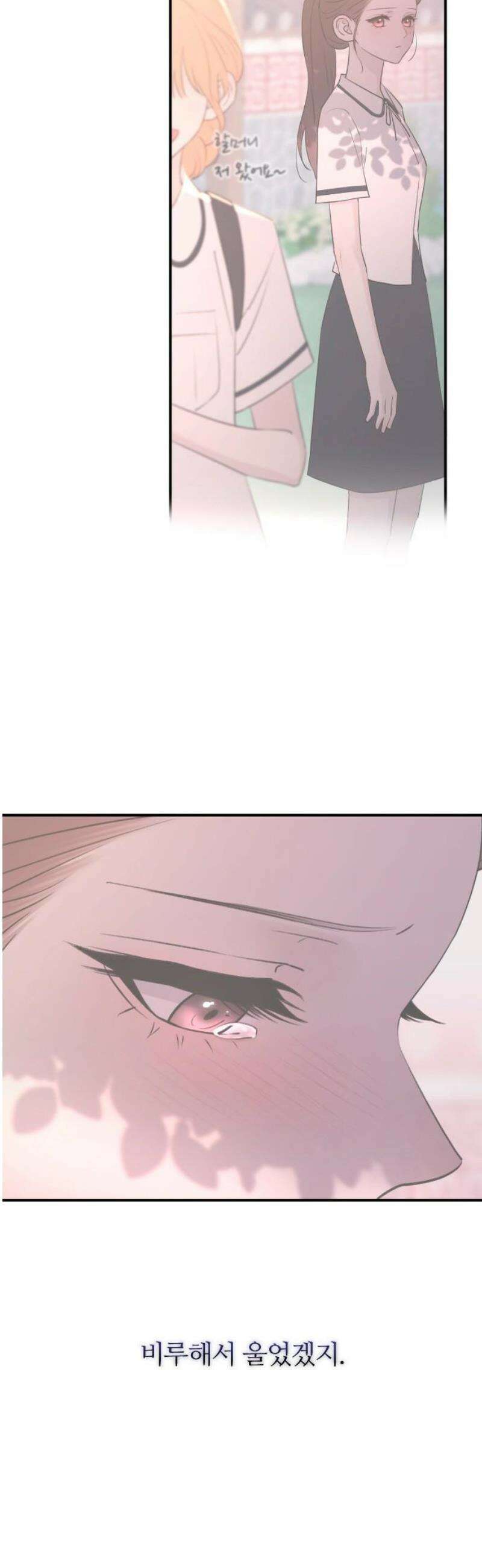 개짓 44화 20