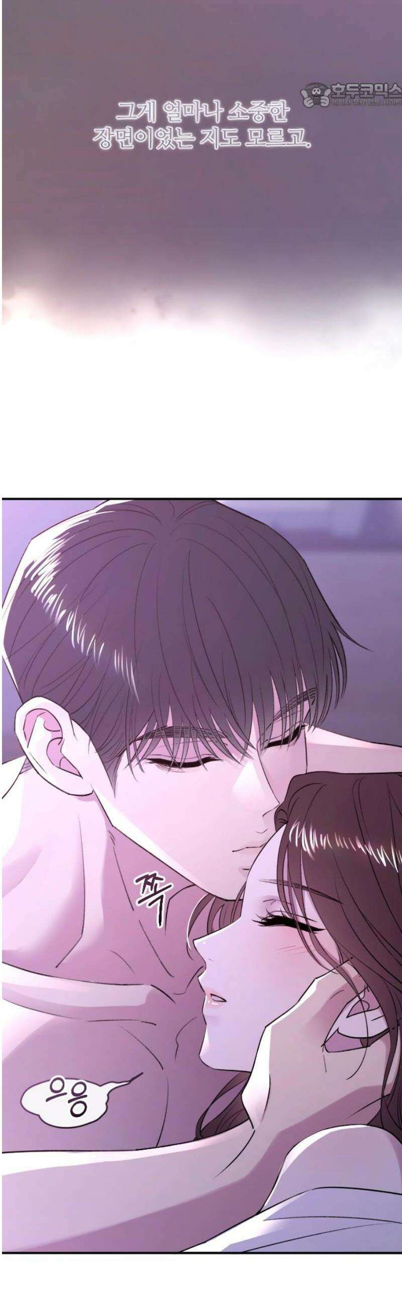 개짓 44화 22