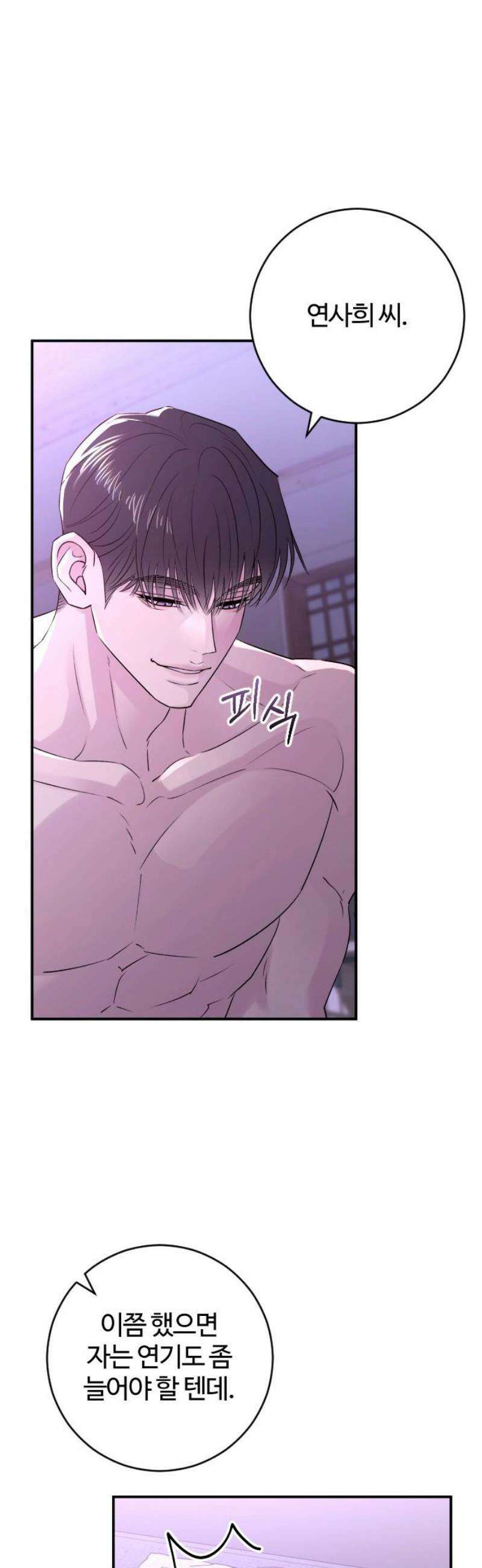 개짓 44화 23