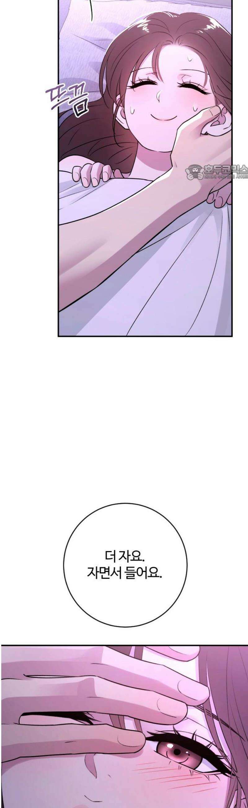 개짓 44화 24