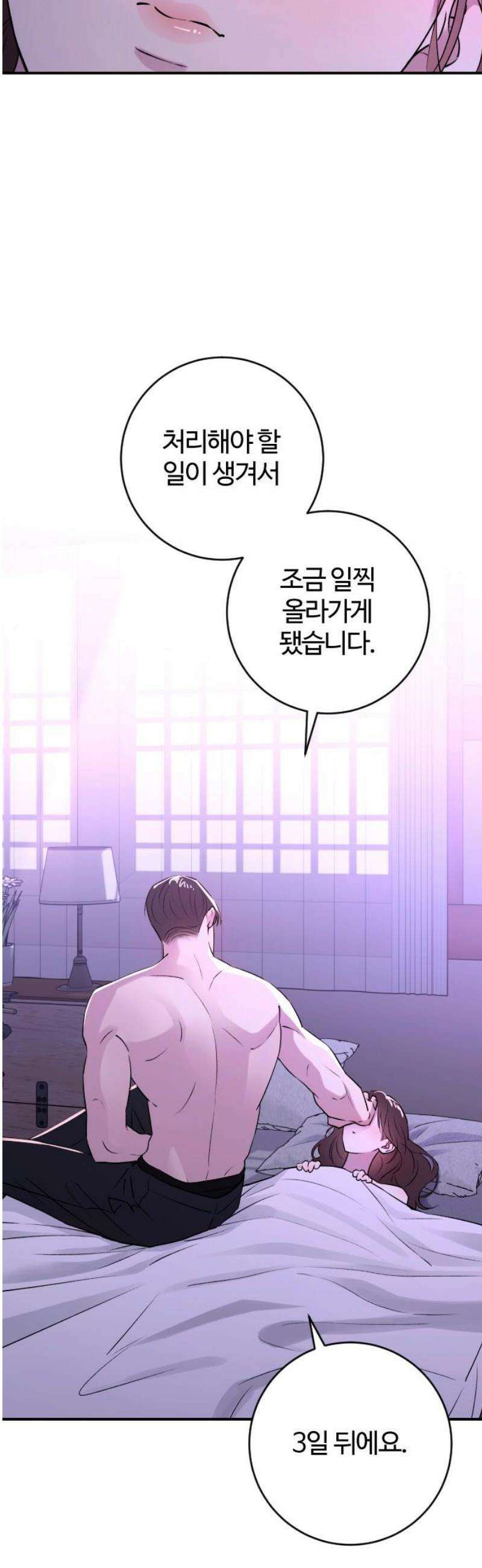 개짓 44화 25