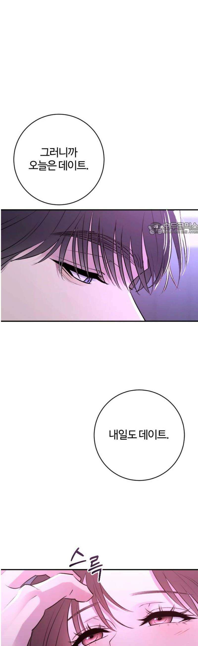 개짓 44화 26