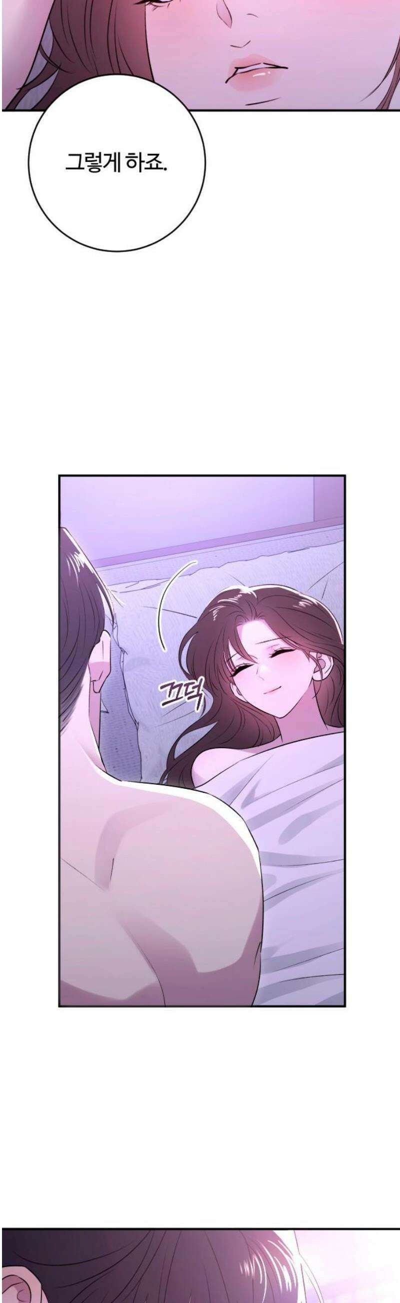 개짓 44화 27