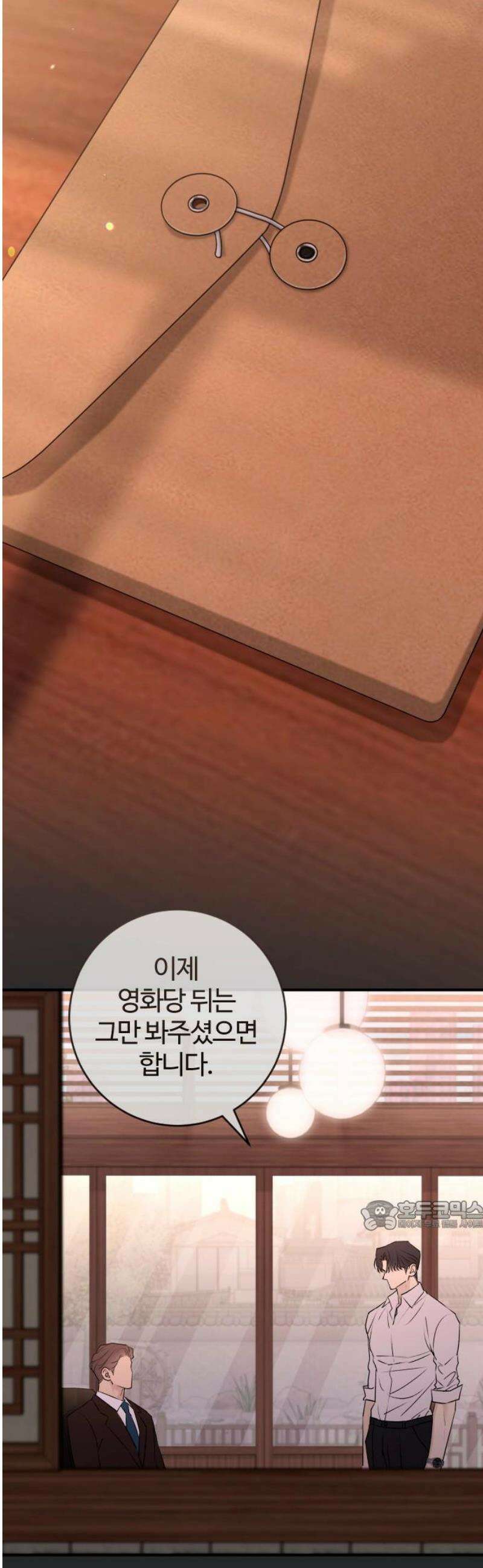 개짓 44화 32