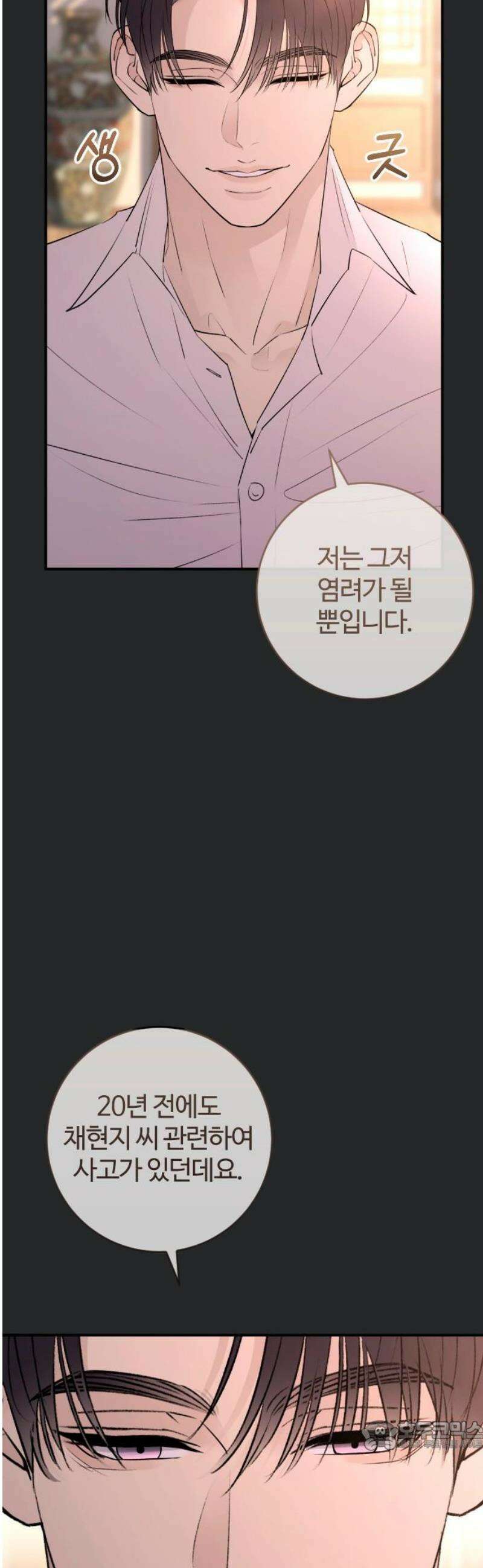개짓 44화 34