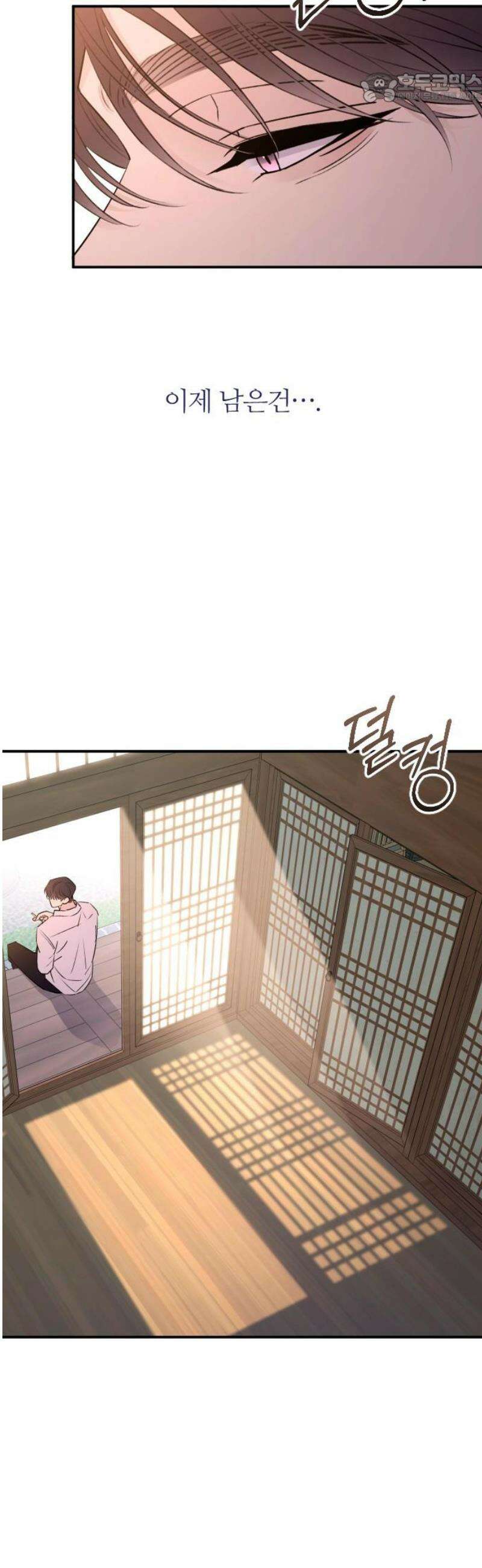 개짓 44화 37