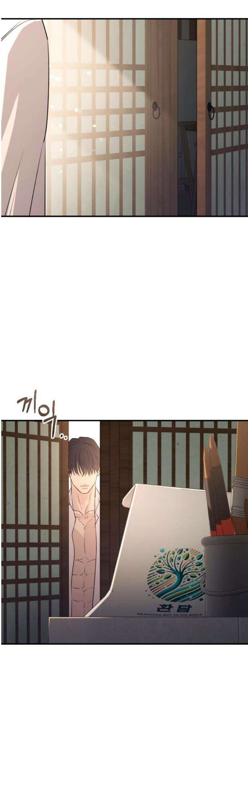 개짓 44화 38