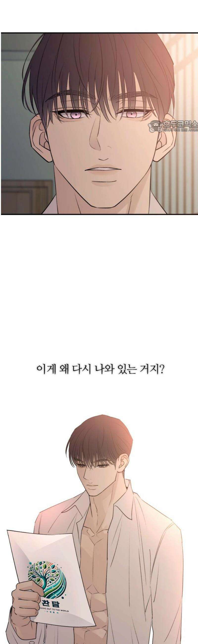 개짓 44화 39