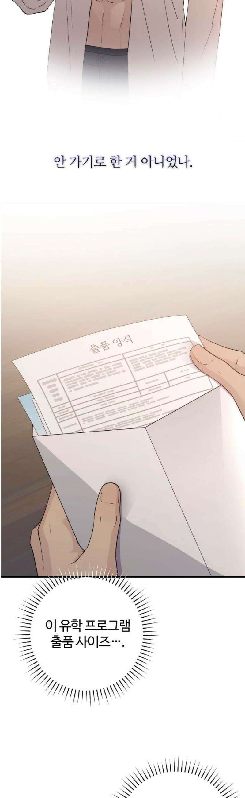 개짓 44화 40