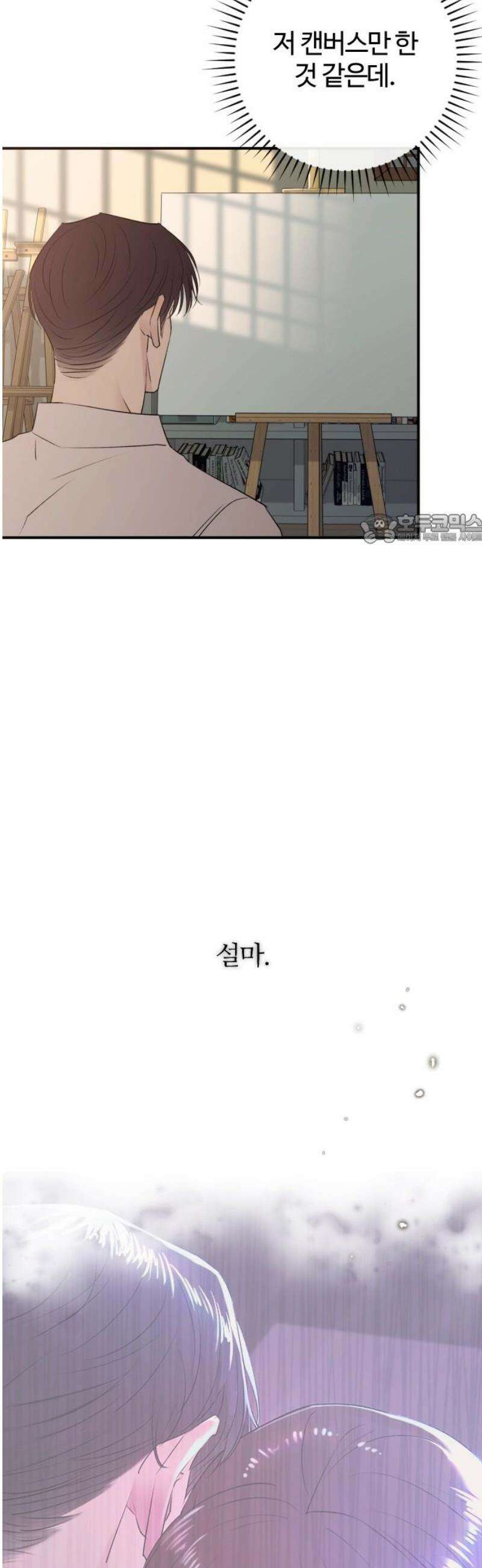 개짓 44화 41
