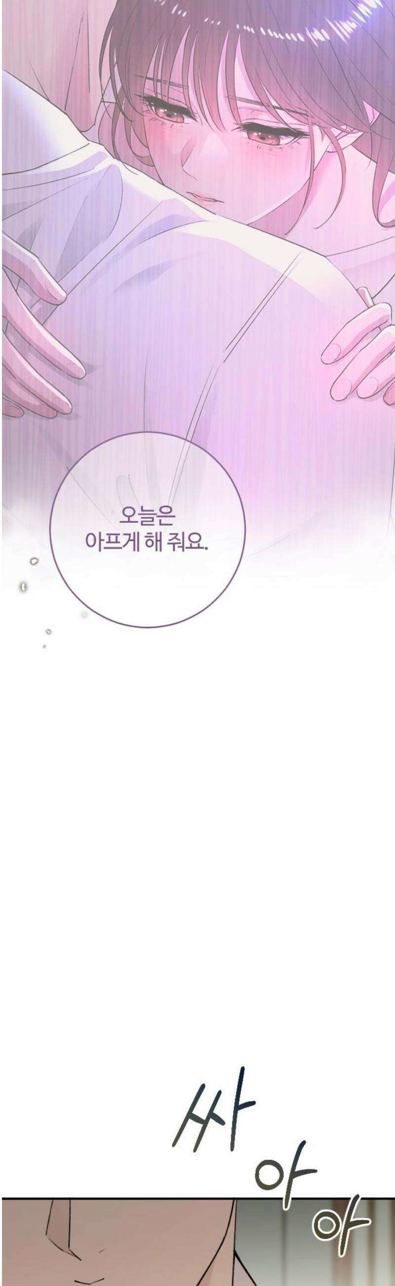 개짓 44화 42