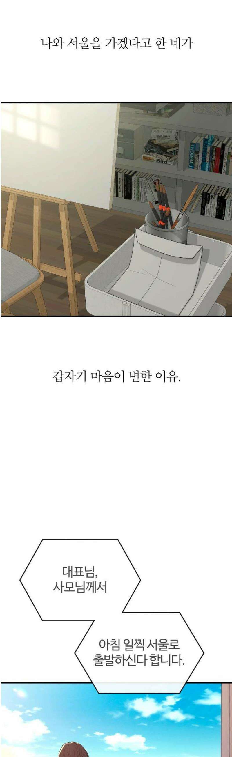 개짓 44화 44