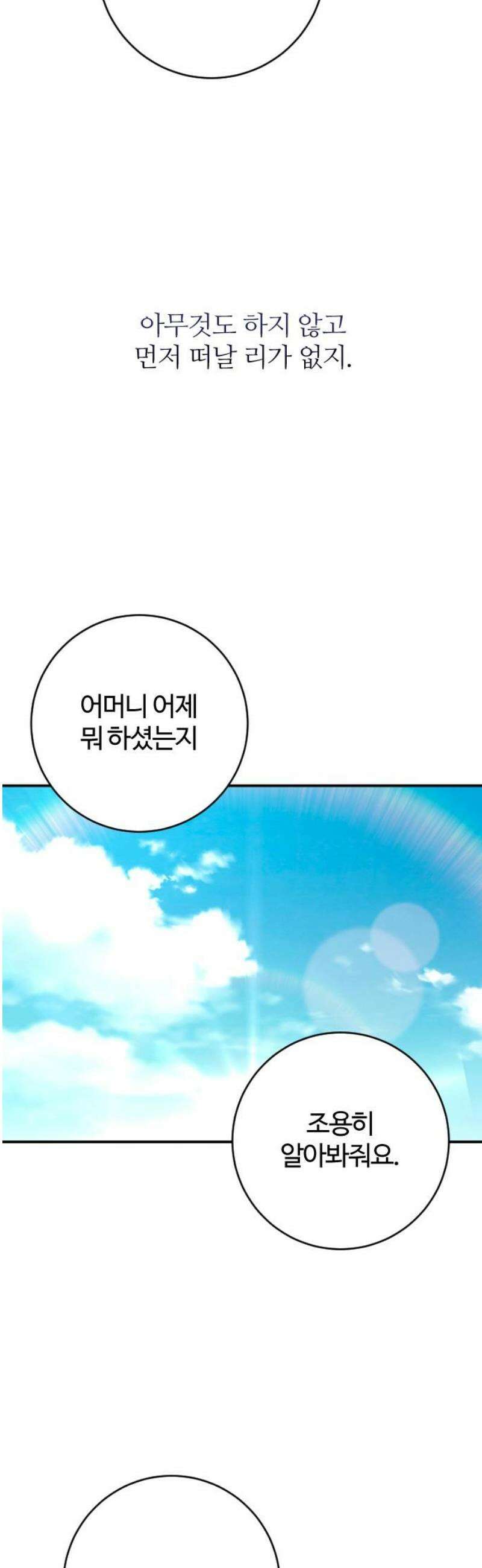 개짓 44화 46