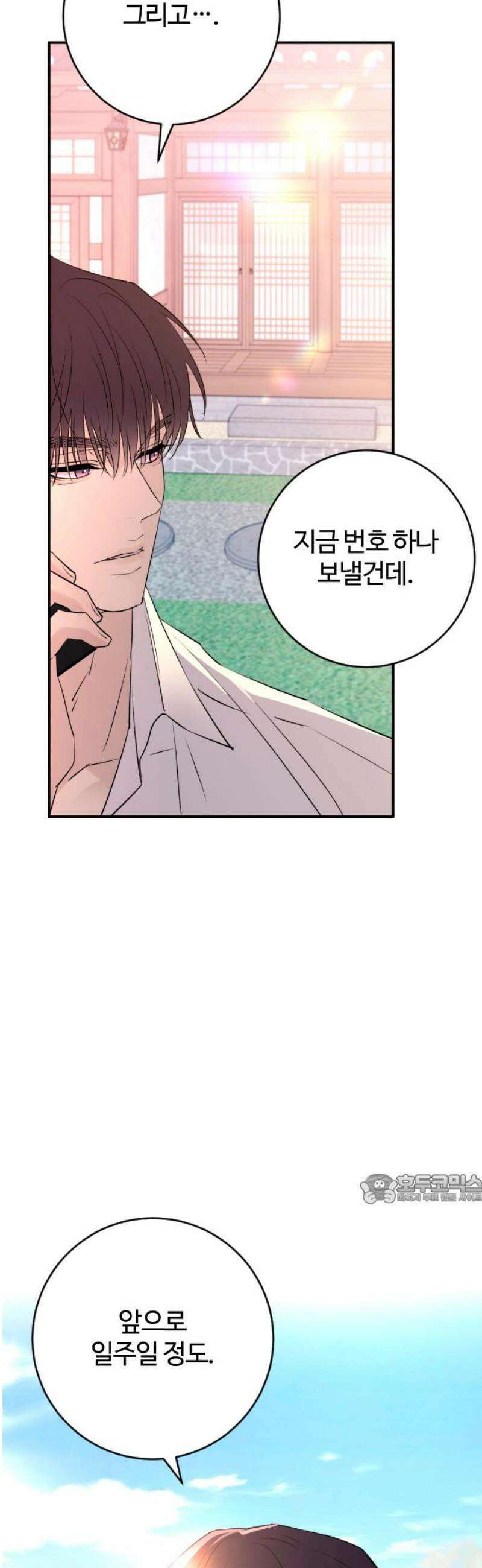 개짓 44화 47