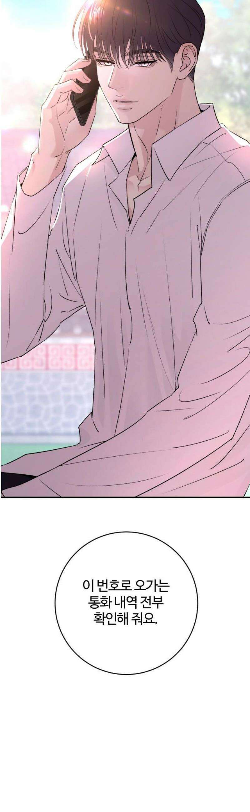 개짓 44화 48