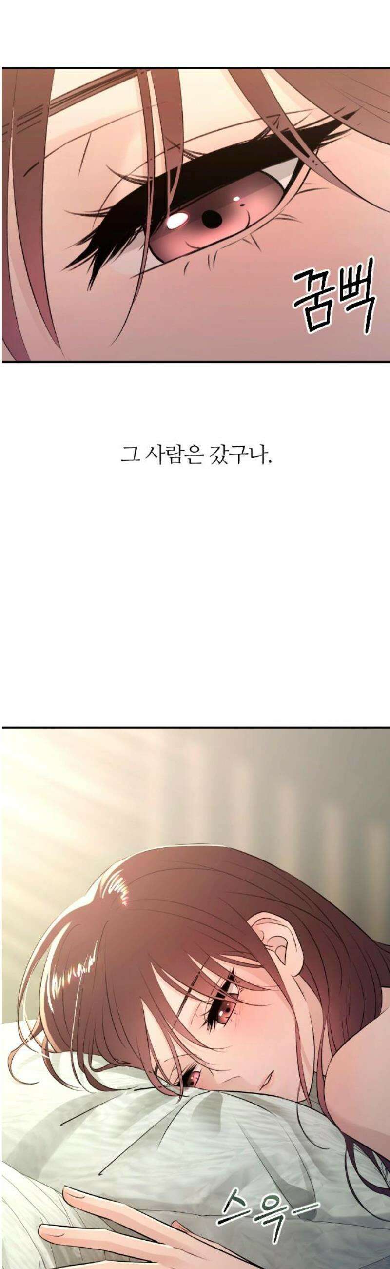 개짓 44화 51