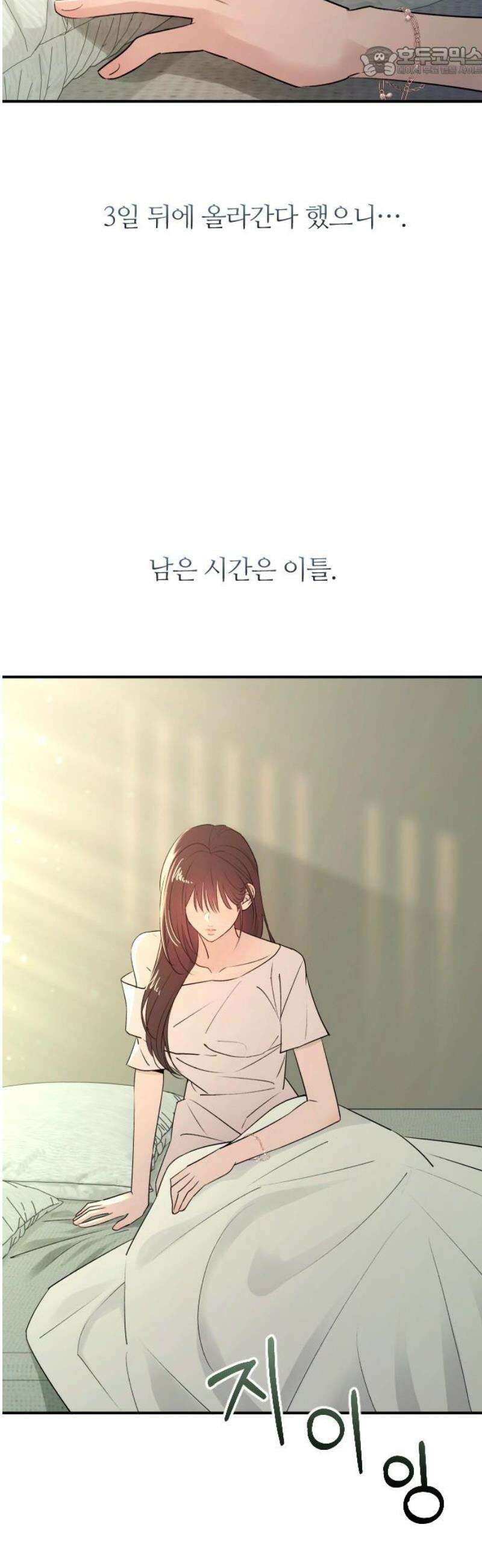 개짓 44화 52