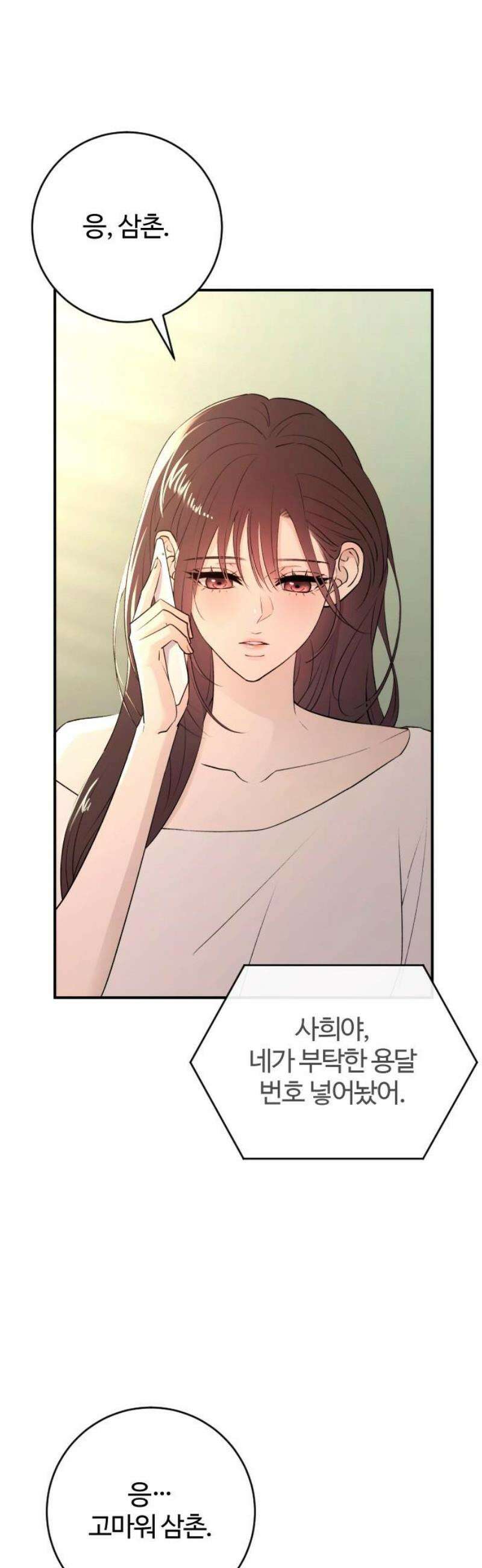 개짓 44화 53