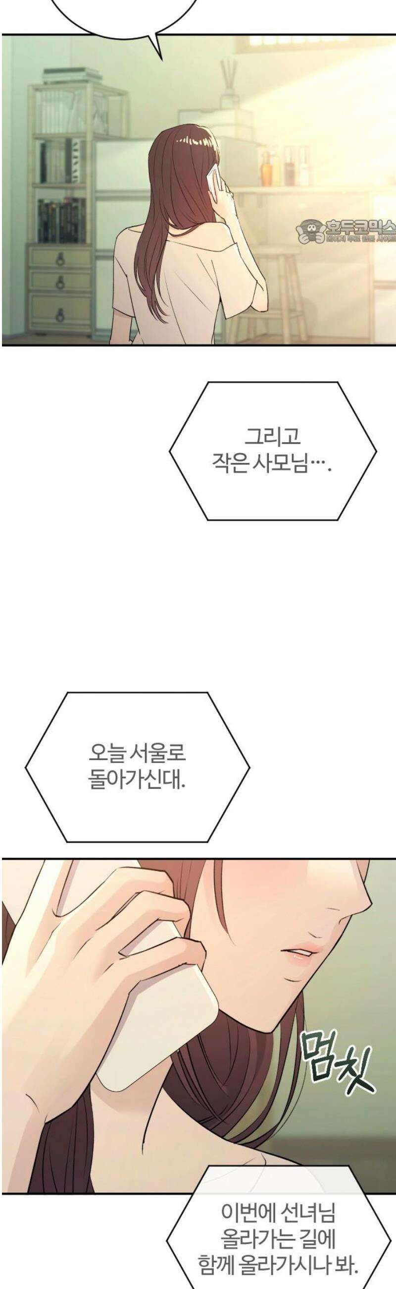 개짓 44화 54