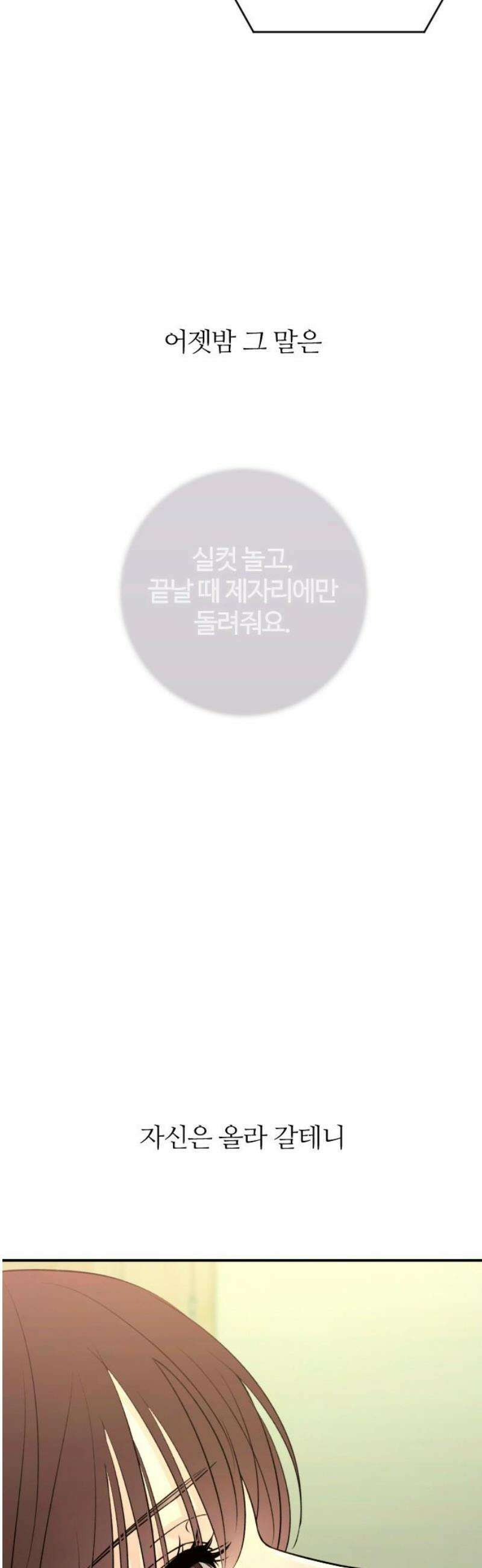개짓 44화 55