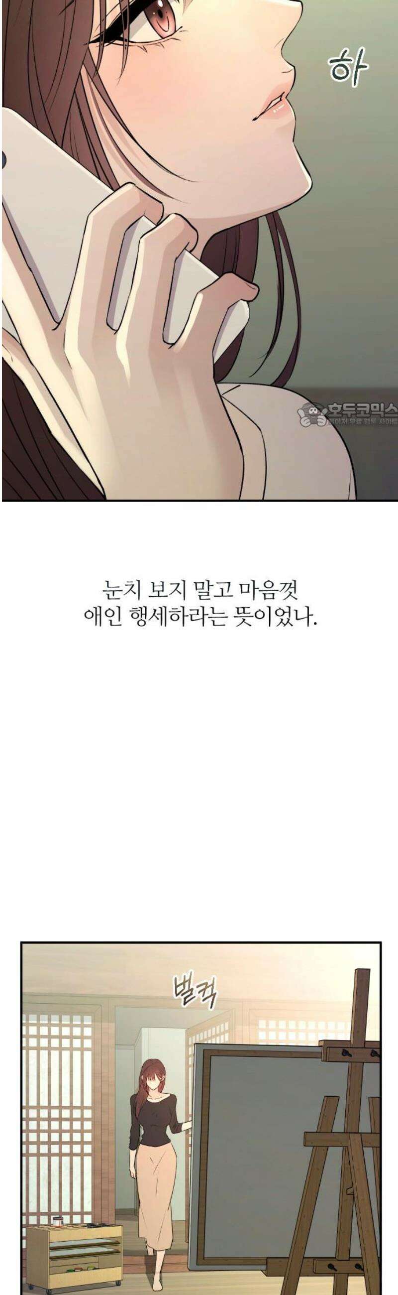 개짓 44화 56