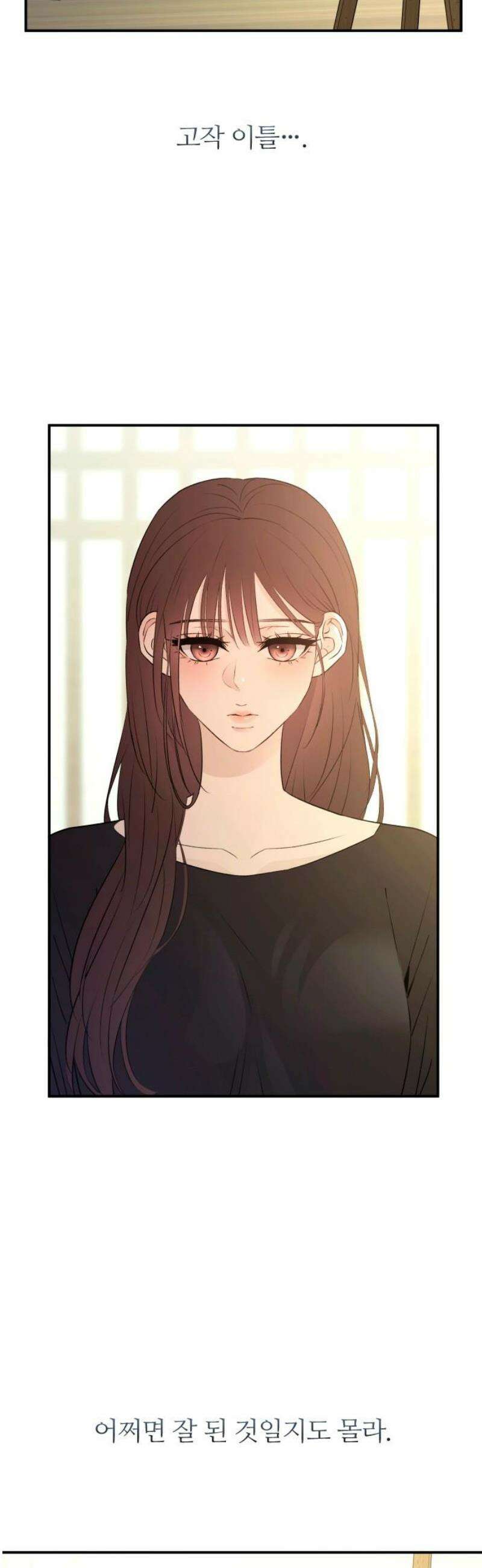 개짓 44화 57