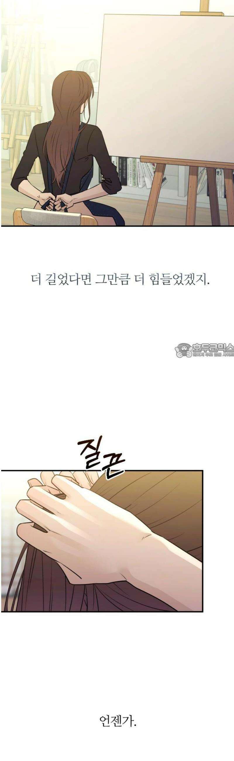 개짓 44화 58