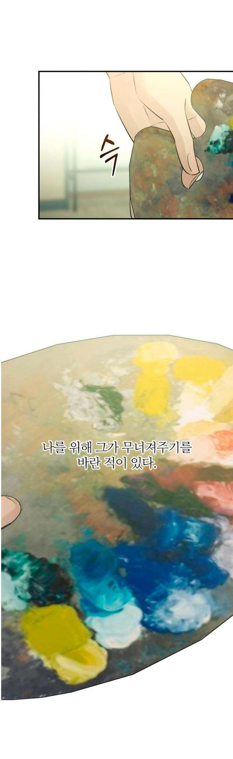 개짓 44화 59