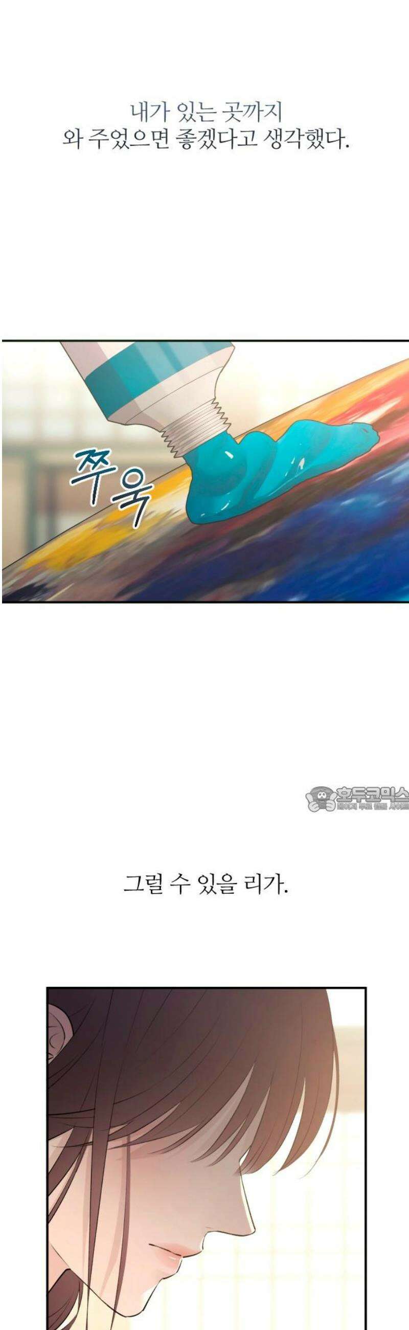 개짓 44화 60