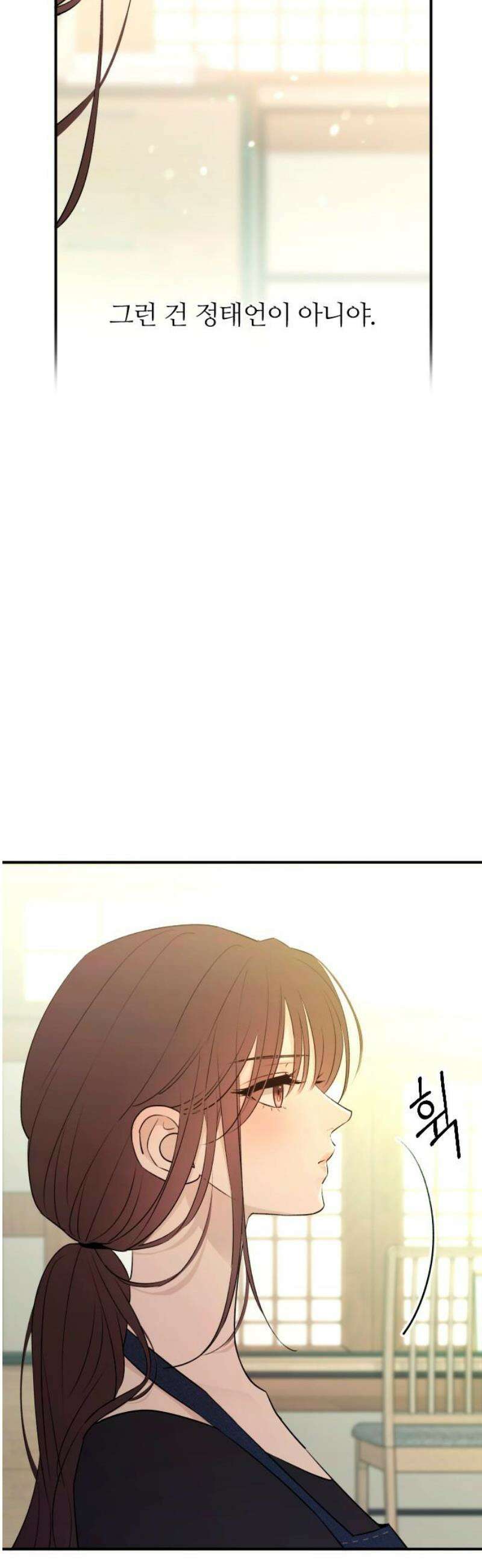 개짓 44화 61