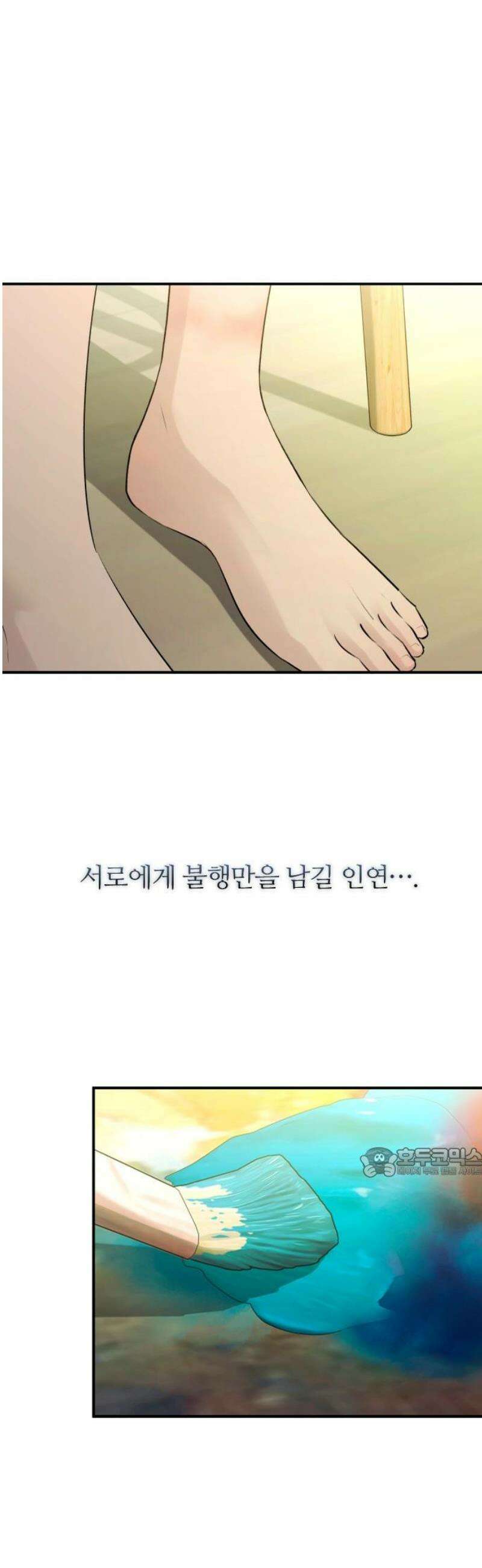 개짓 44화 62