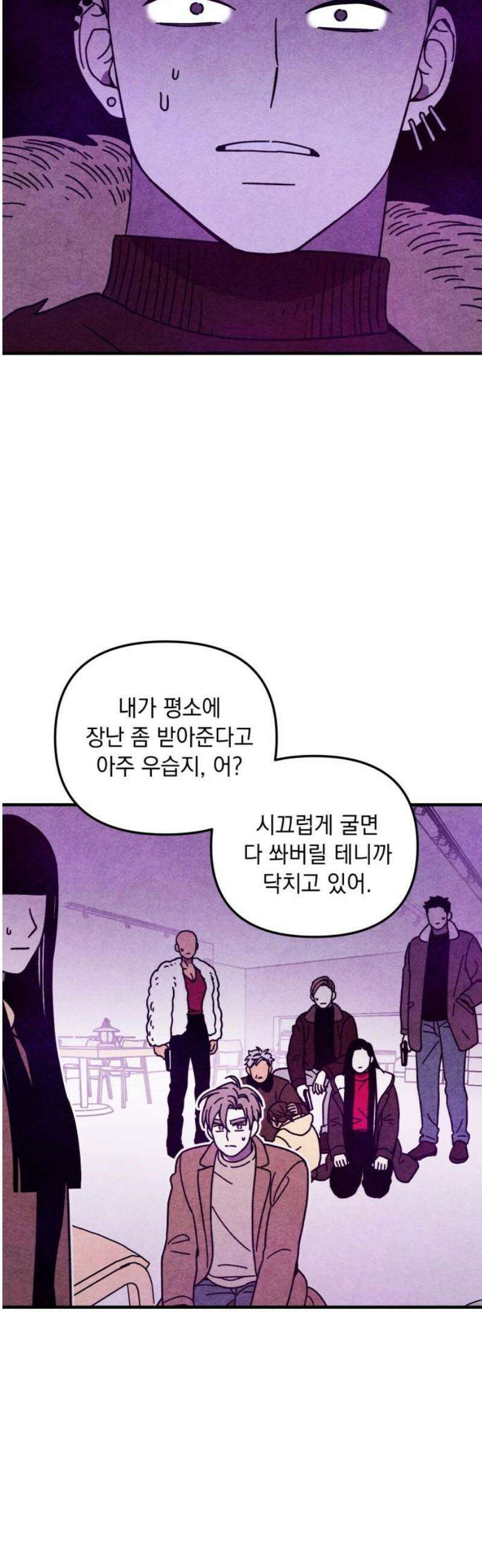 지켜줄게! 14화 : 널 어떻게 믿어? (7) 5