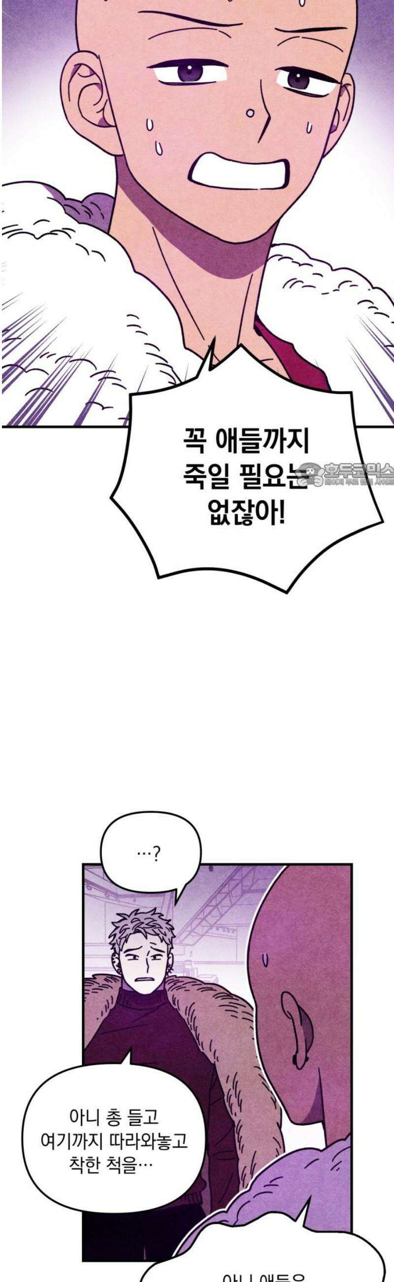 지켜줄게! 14화 : 널 어떻게 믿어? (7) 11