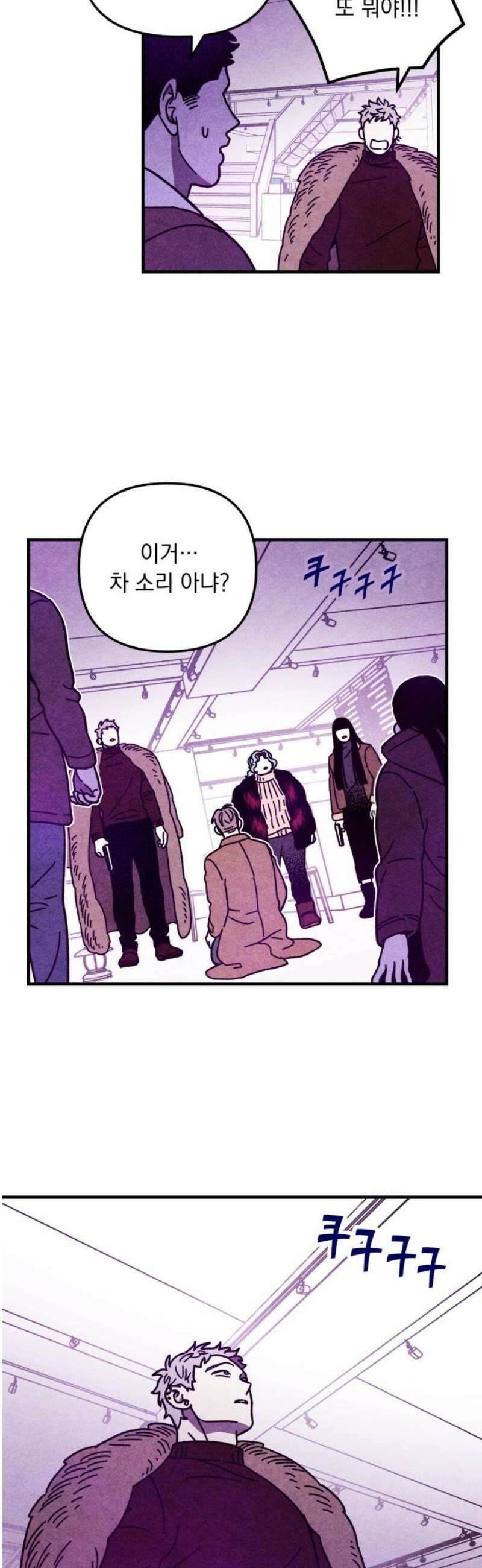 지켜줄게! 14화 : 널 어떻게 믿어? (7) 14