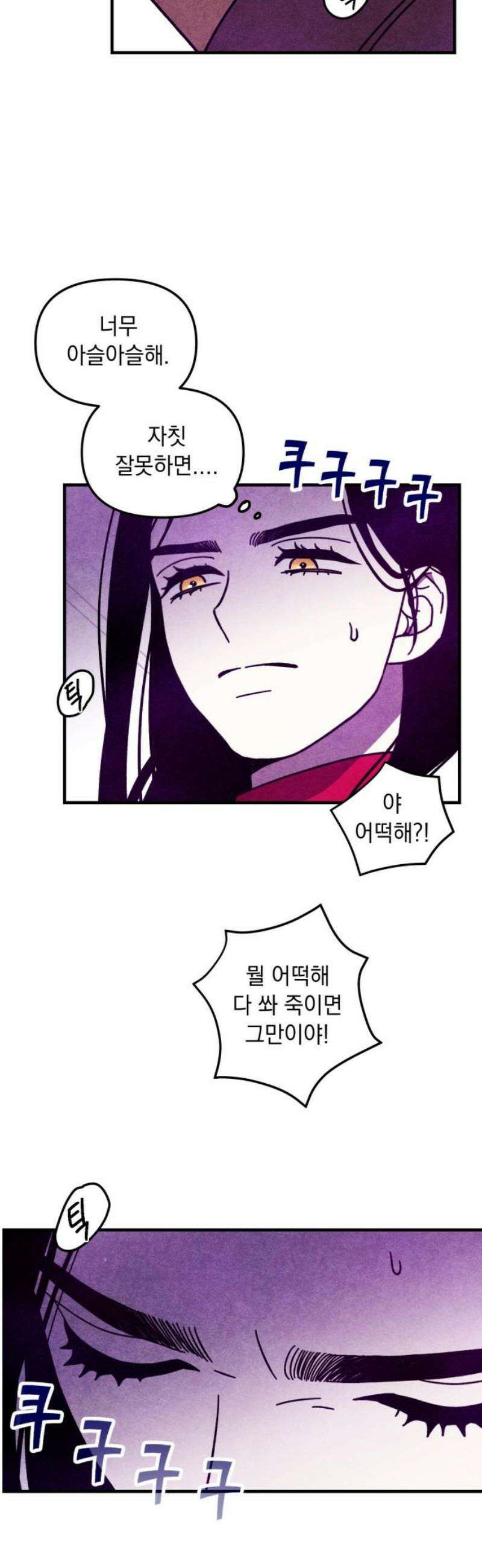 지켜줄게! 14화 : 널 어떻게 믿어? (7) 18