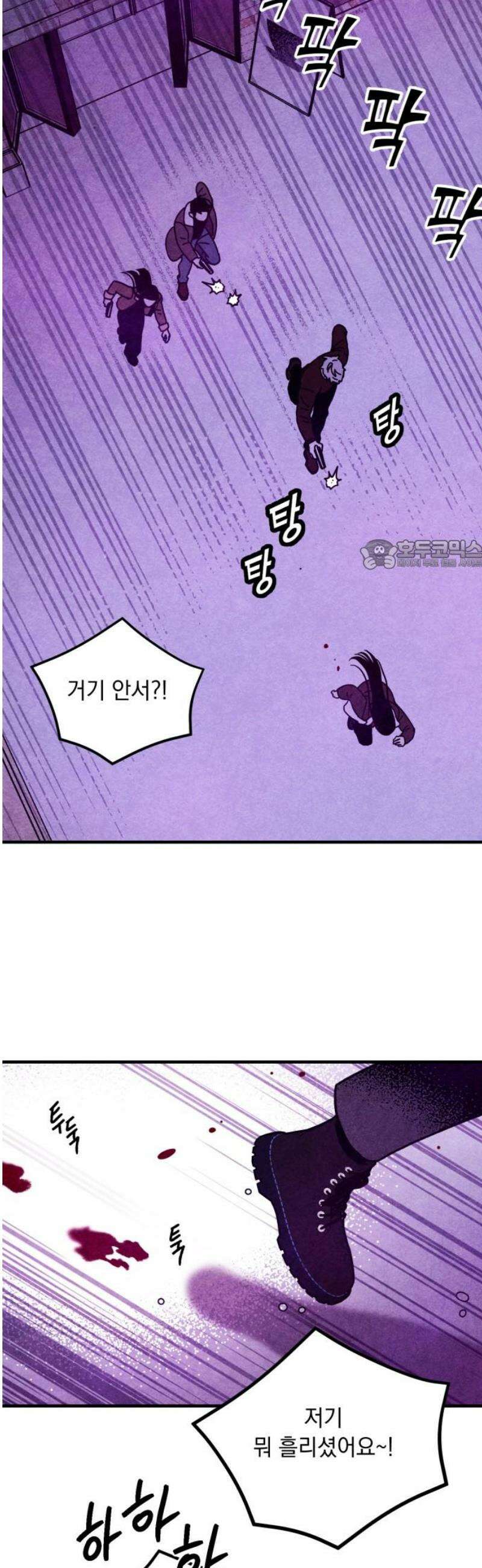 지켜줄게! 14화 : 널 어떻게 믿어? (7) 26