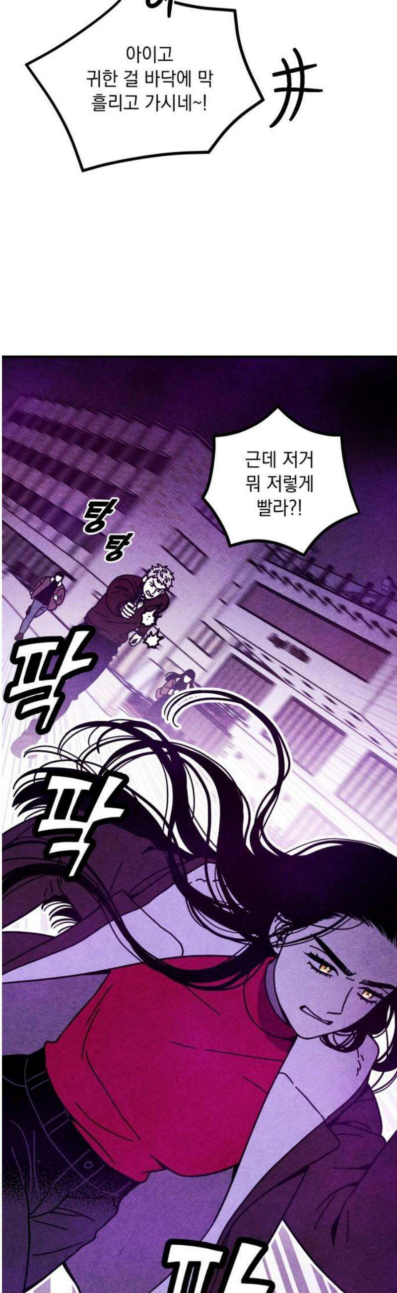 지켜줄게! 14화 : 널 어떻게 믿어? (7) 27