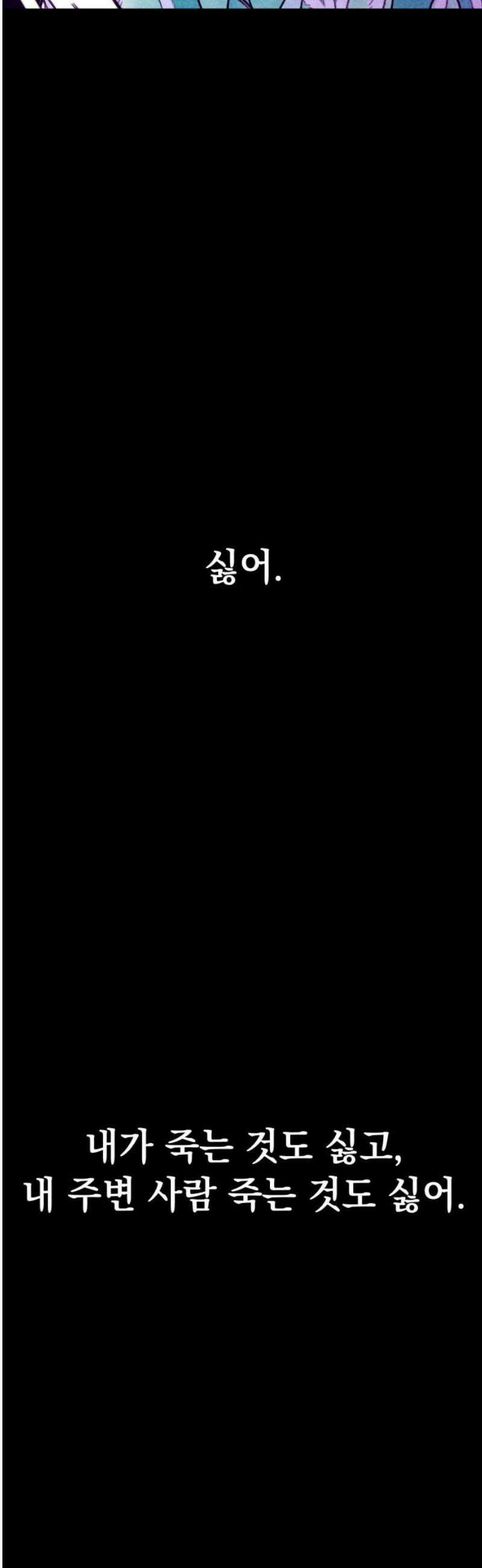 지켜줄게! 14화 : 널 어떻게 믿어? (7) 42