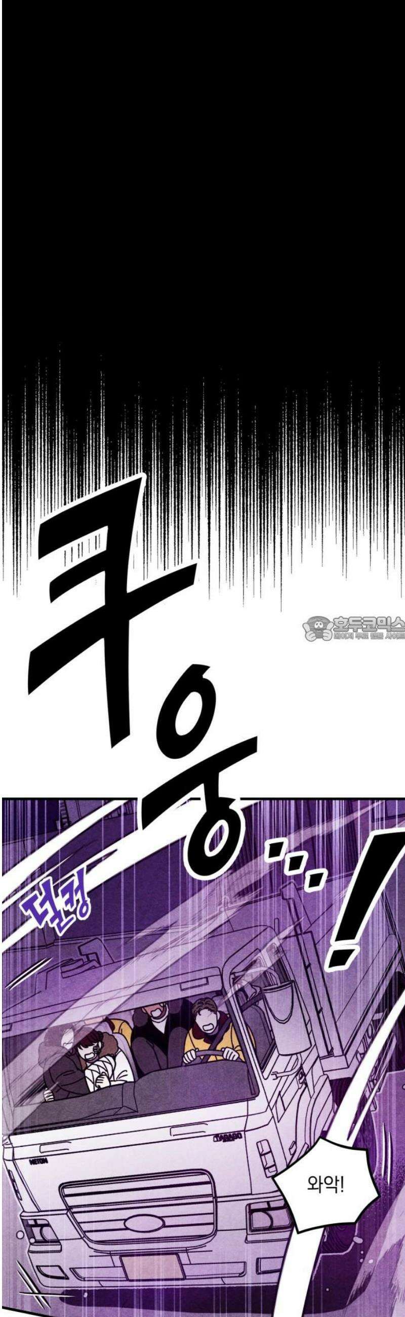 지켜줄게! 14화 : 널 어떻게 믿어? (7) 43